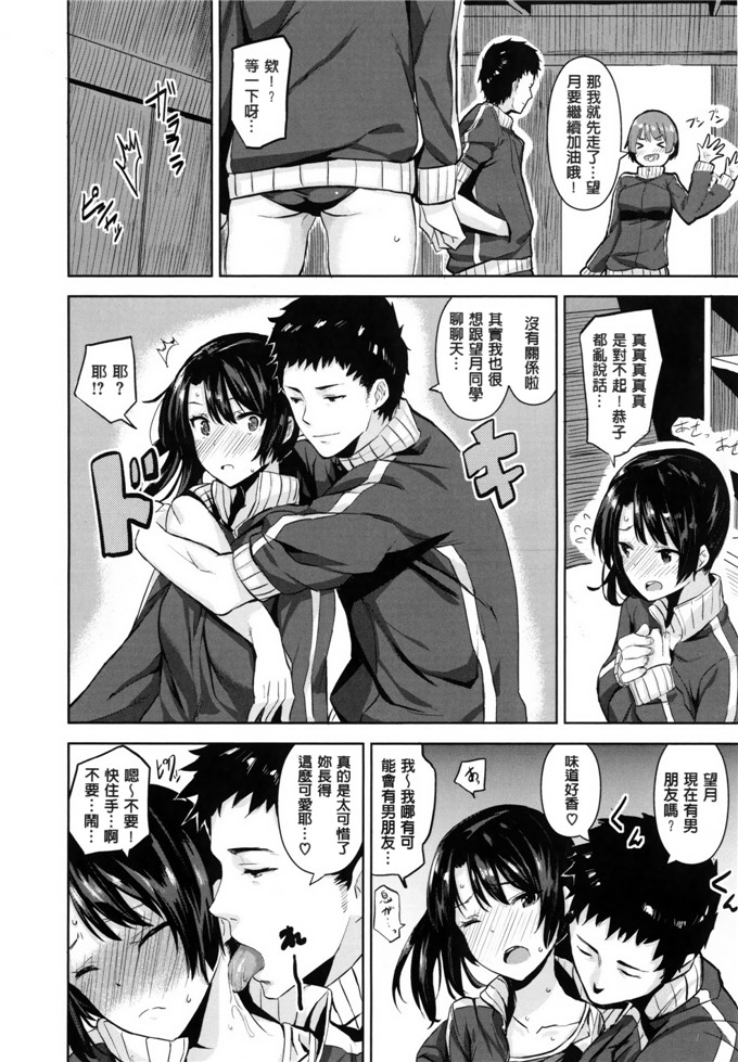 绅士漫画之香澄和真帆姐姐h本子