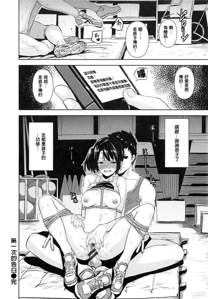 绅士漫画之香澄和真帆姐姐h本子