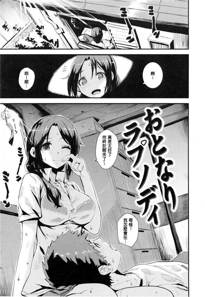 绅士漫画之香澄和真帆姐姐h本子
