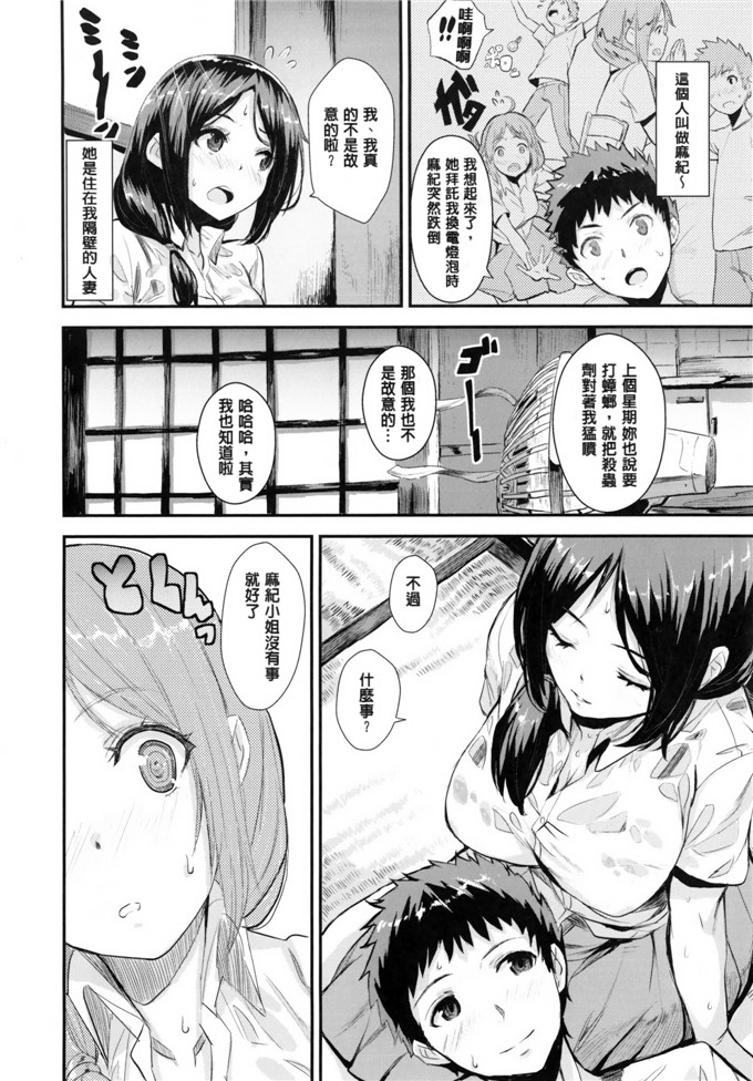 绅士漫画之香澄和真帆姐姐h本子