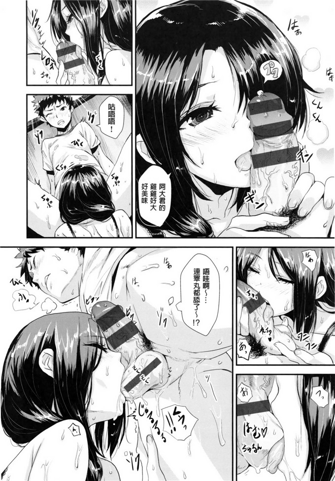 绅士漫画之香澄和真帆姐姐h本子