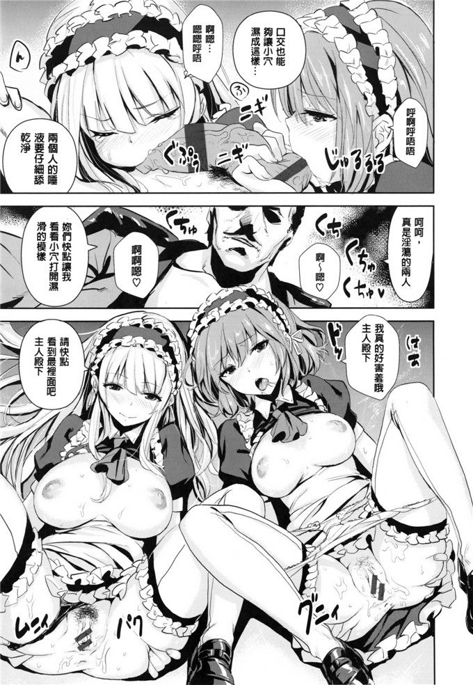 绅士漫画之香澄和真帆姐姐h本子