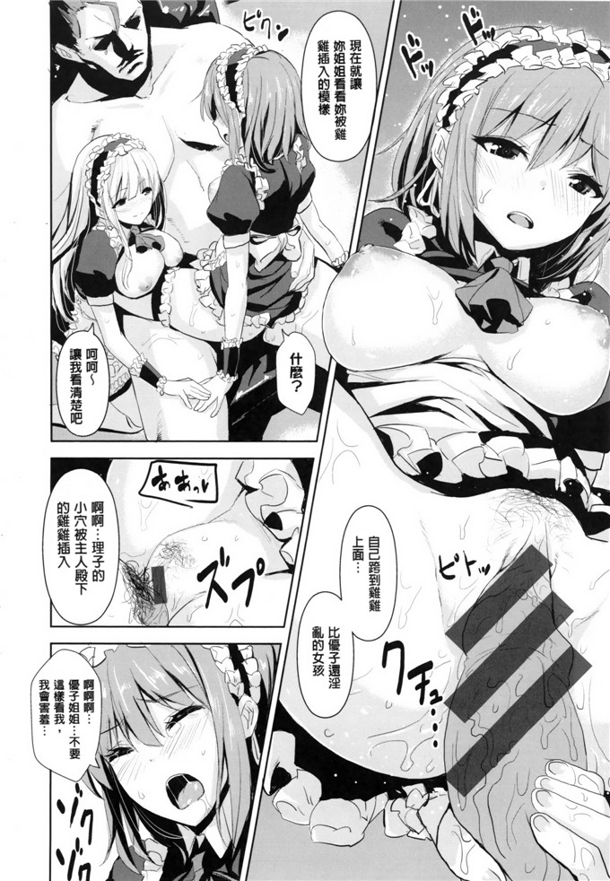 绅士漫画之香澄和真帆姐姐h本子