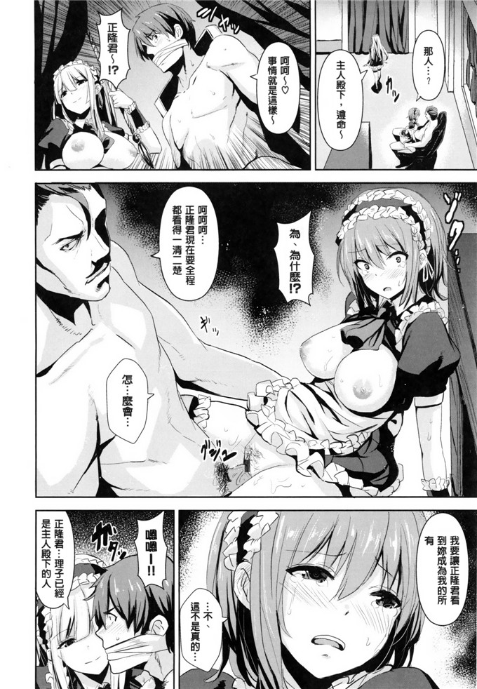 绅士漫画之香澄和真帆姐姐h本子