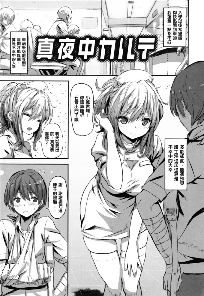 绅士漫画之香澄和真帆姐姐h本子