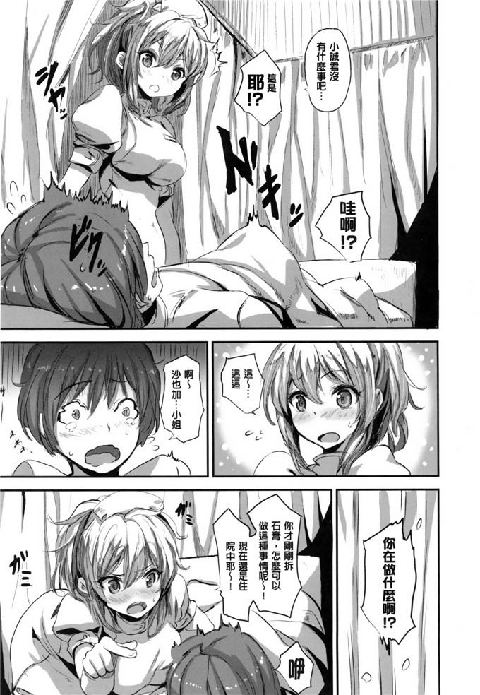 绅士漫画之香澄和真帆姐姐h本子