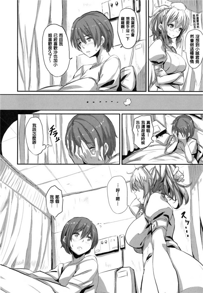 绅士漫画之香澄和真帆姐姐h本子