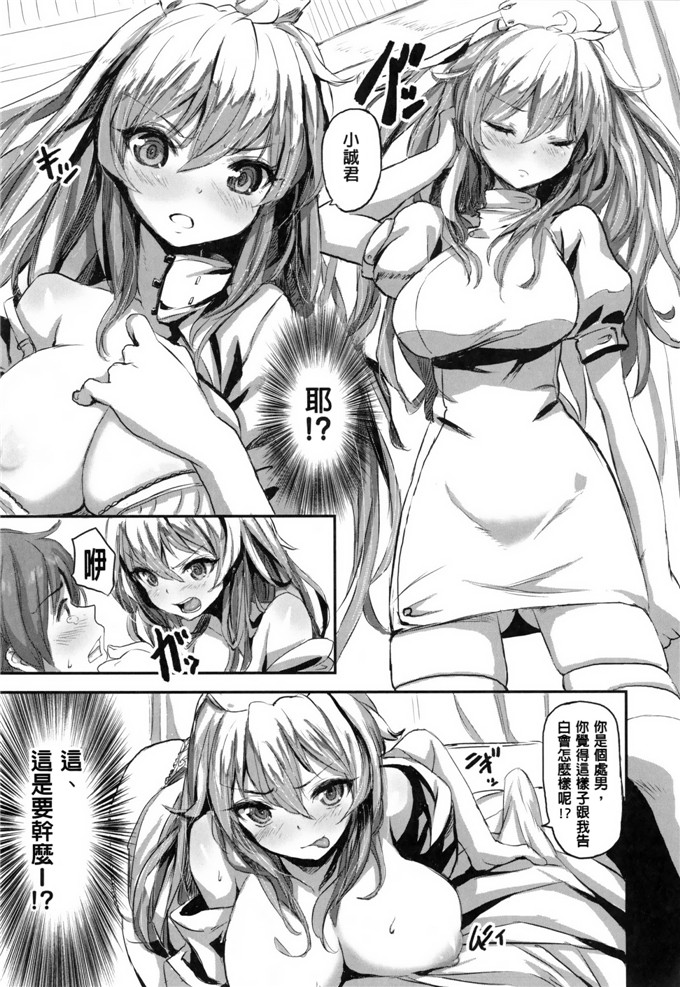 绅士漫画之香澄和真帆姐姐h本子