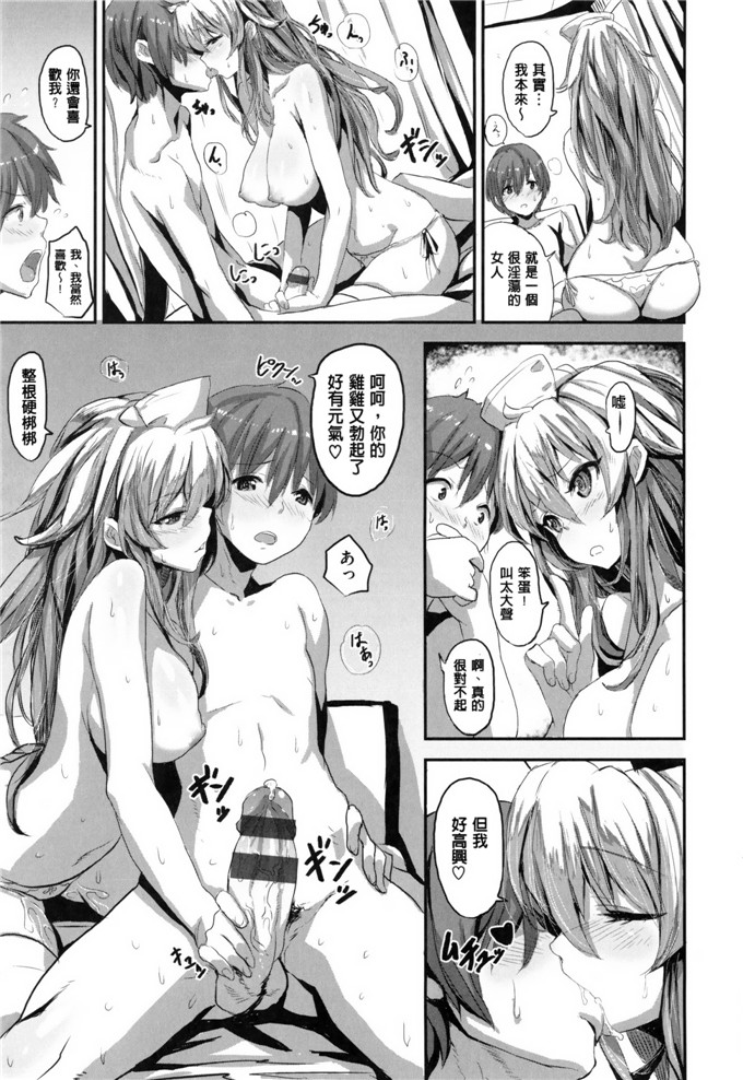 绅士漫画之香澄和真帆姐姐h本子