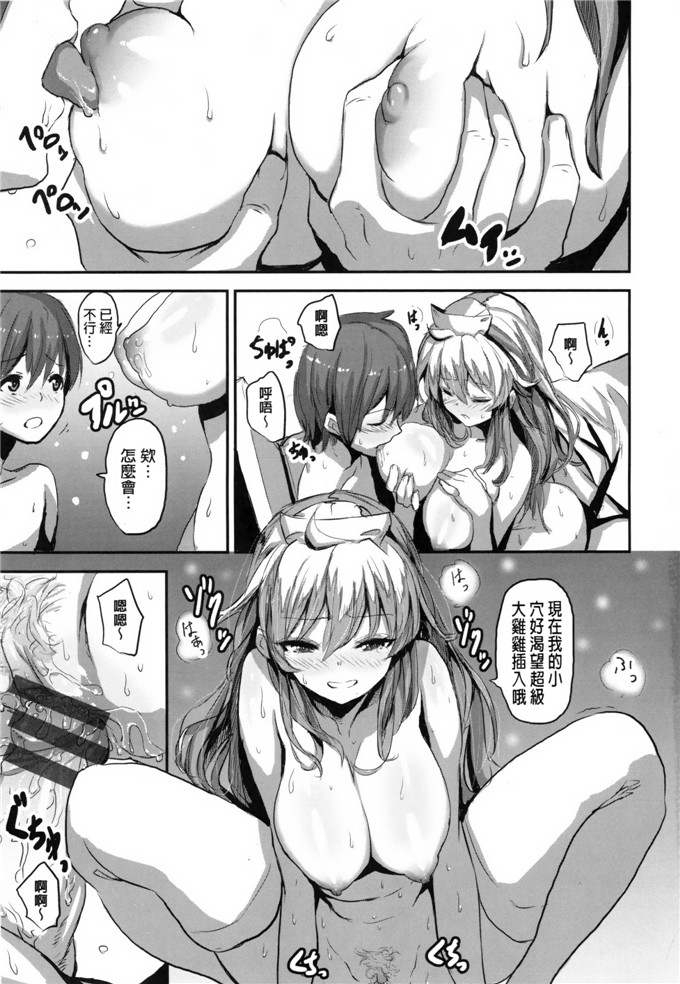 绅士漫画之香澄和真帆姐姐h本子