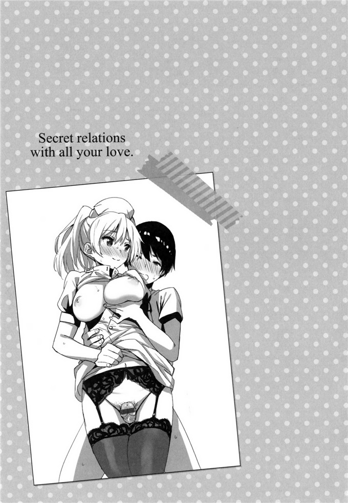 绅士漫画之香澄和真帆姐姐h本子