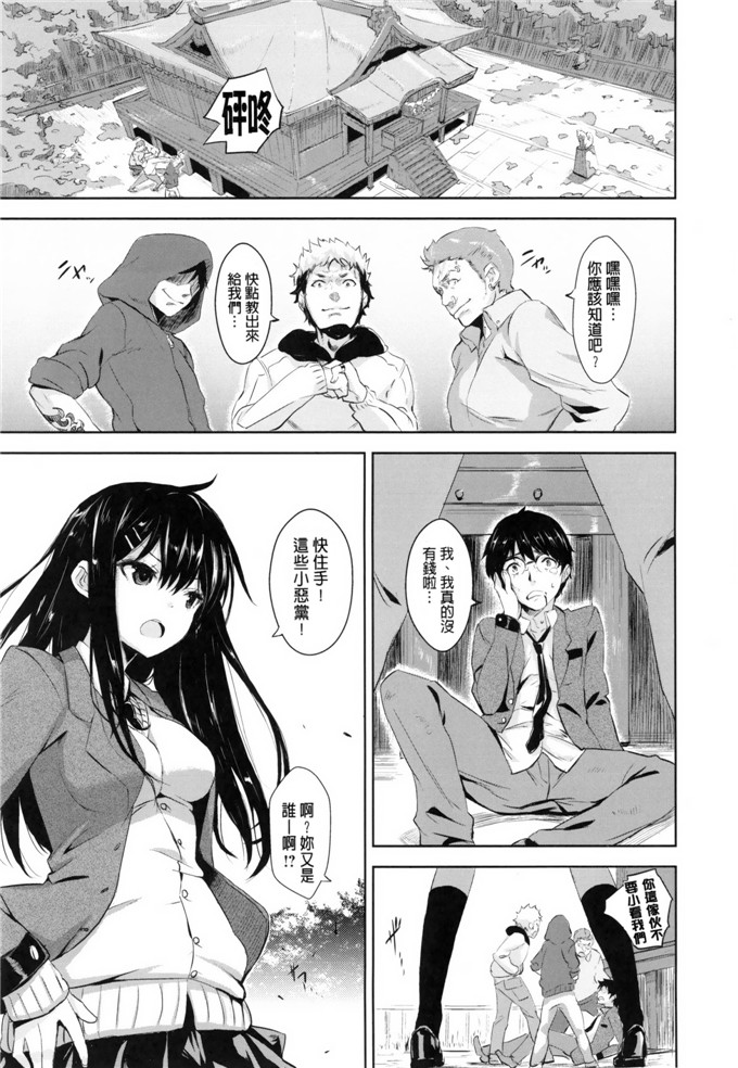 绅士漫画之香澄和真帆姐姐h本子