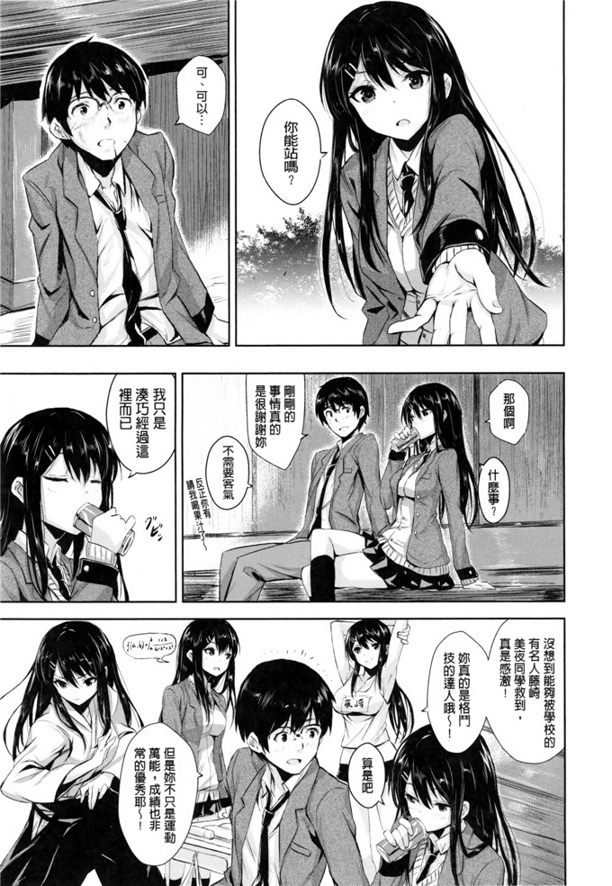 绅士漫画之香澄和真帆姐姐h本子