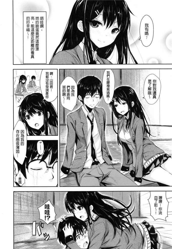 绅士漫画之香澄和真帆姐姐h本子
