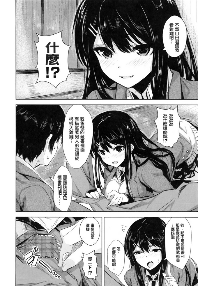 绅士漫画之香澄和真帆姐姐h本子