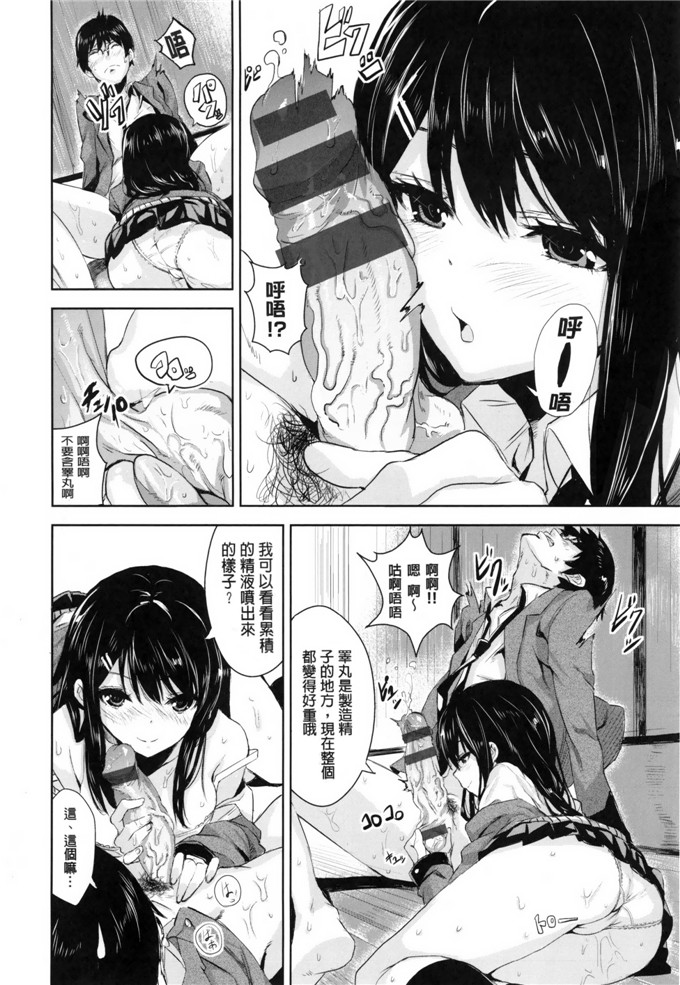 绅士漫画之香澄和真帆姐姐h本子
