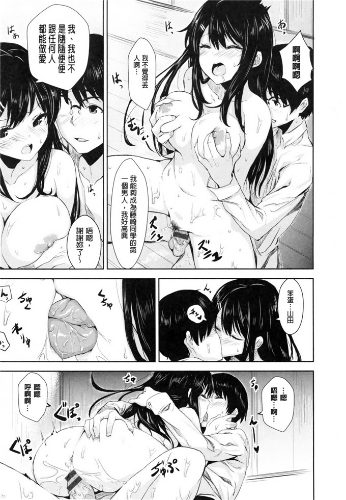 绅士漫画之香澄和真帆姐姐h本子