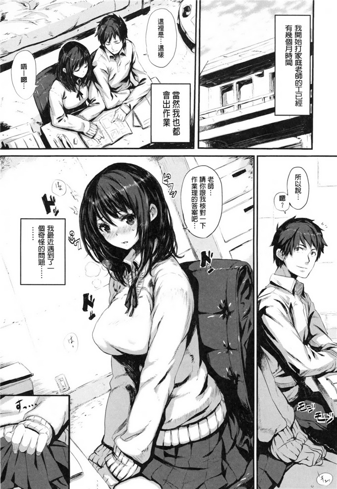 绅士漫画之香澄和真帆姐姐h本子