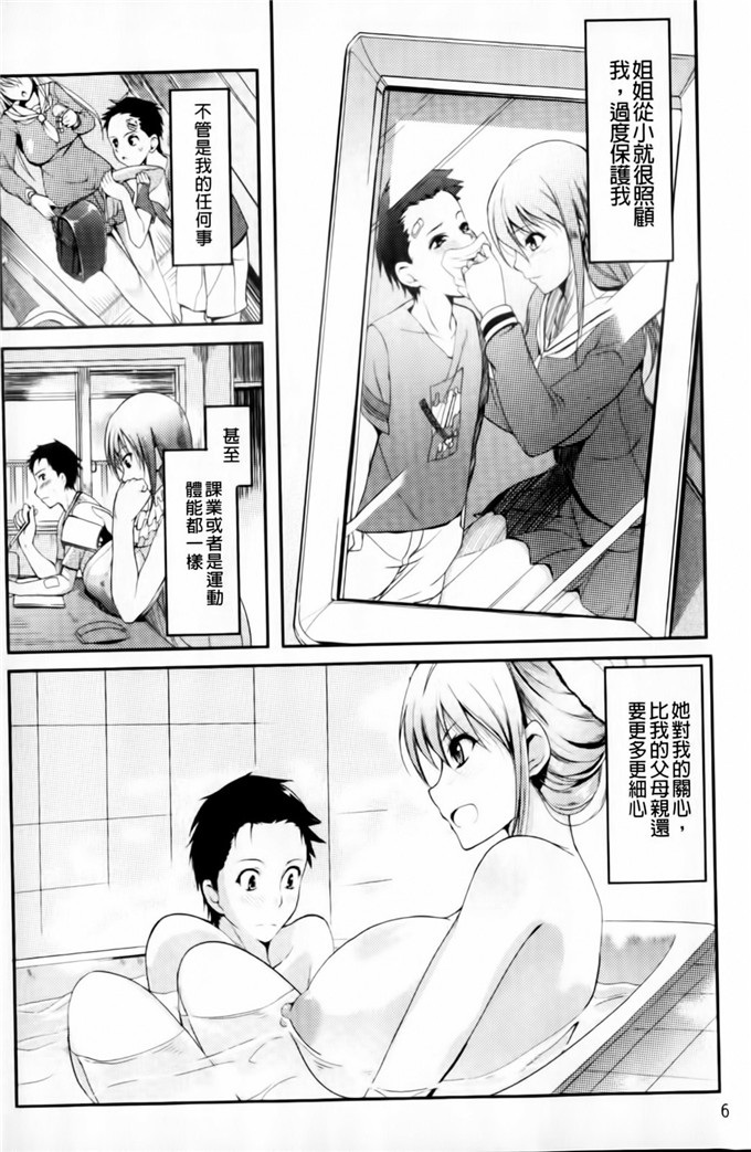 绅士漫画之小葵小巴姐妹花h本子