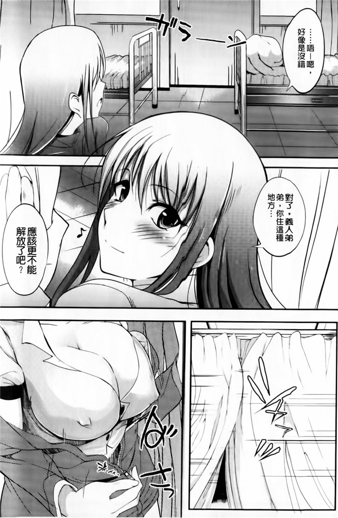 绅士漫画之小葵小巴姐妹花h本子