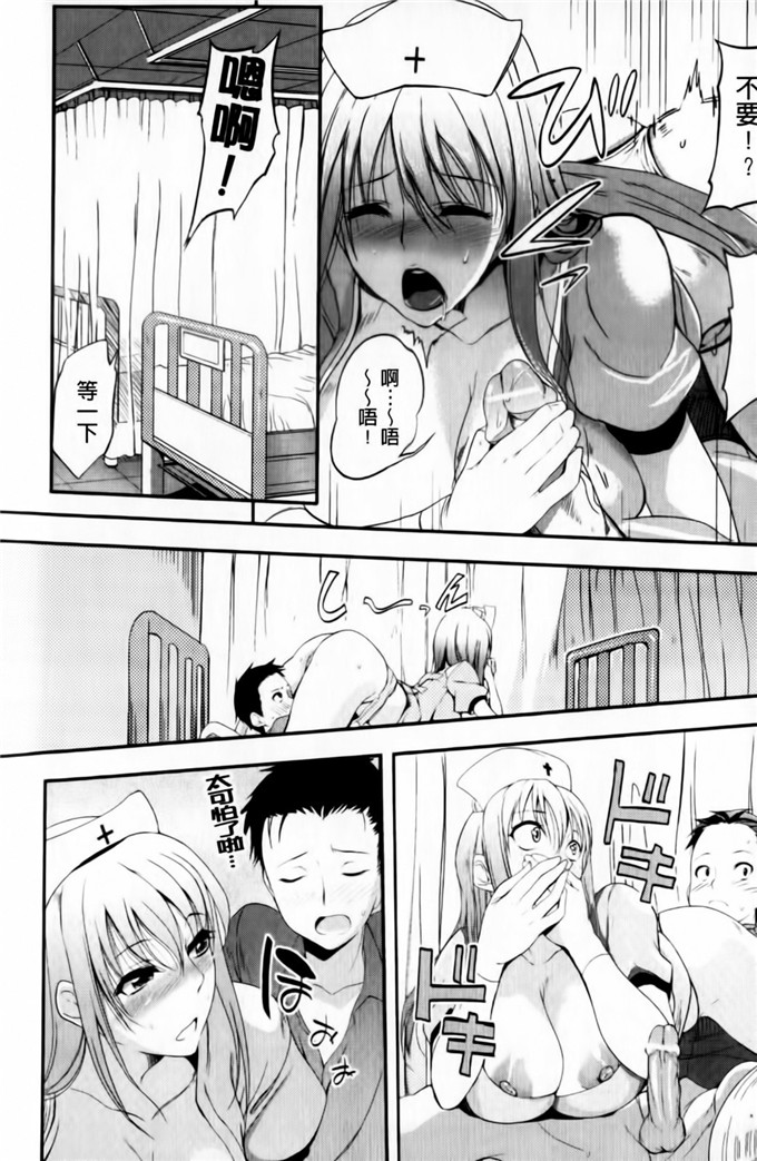 绅士漫画之小葵小巴姐妹花h本子