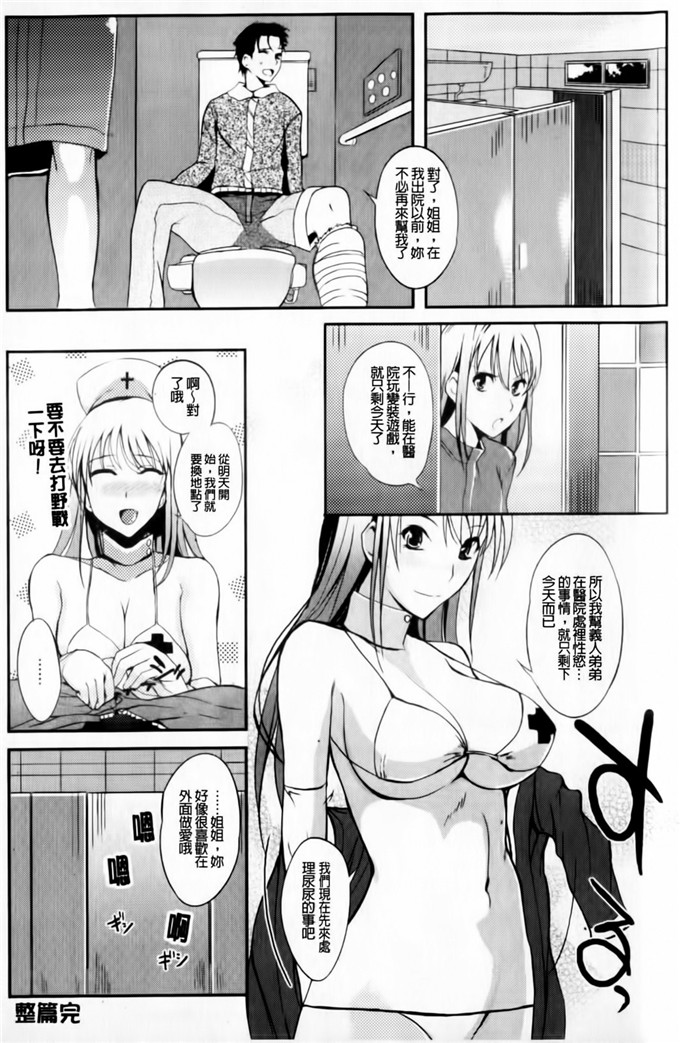 绅士漫画之小葵小巴姐妹花h本子