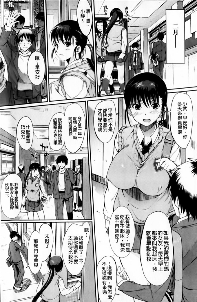 绅士漫画之小葵小巴姐妹花h本子