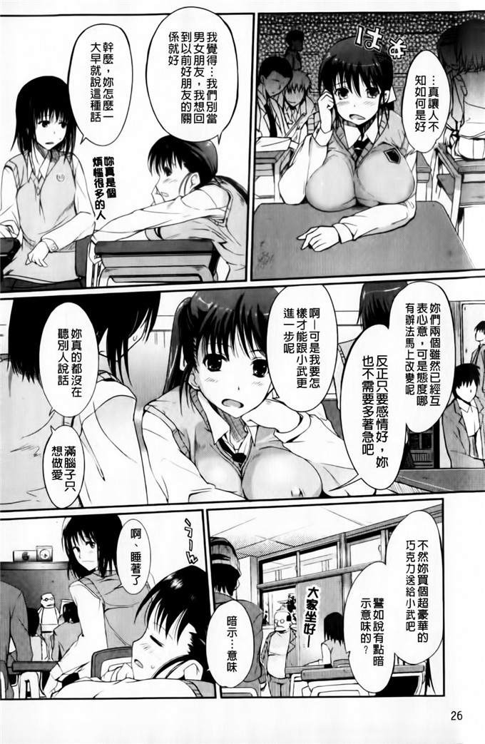 绅士漫画之小葵小巴姐妹花h本子