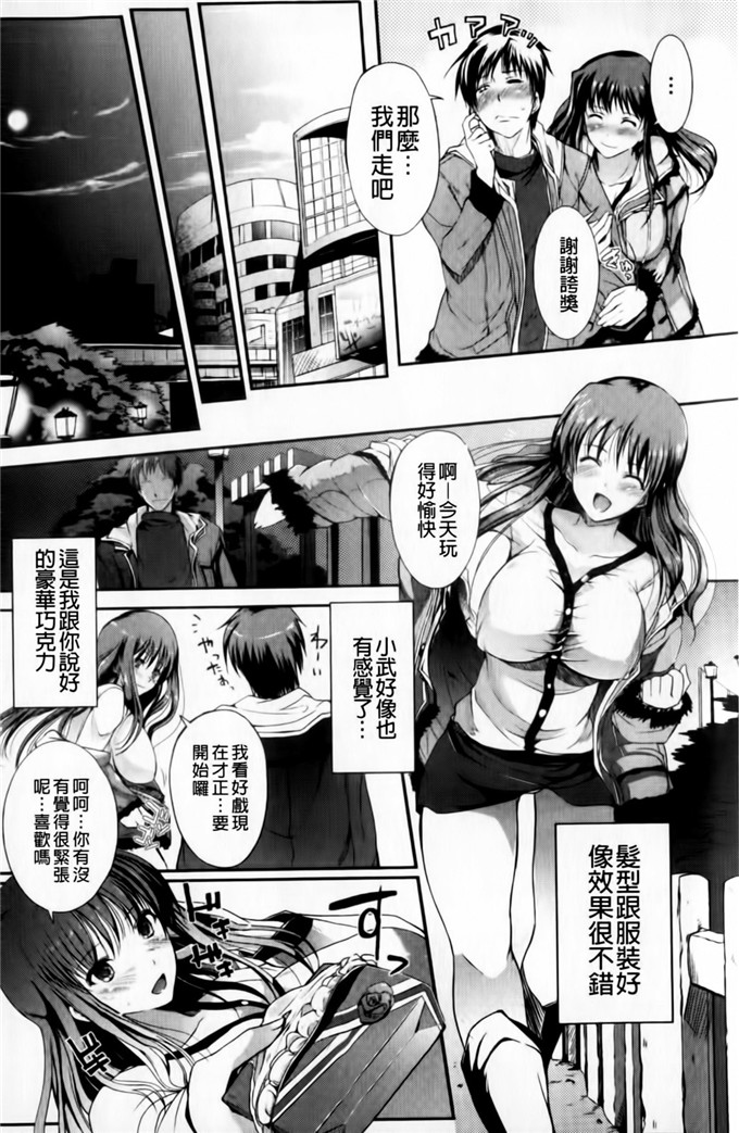 绅士漫画之小葵小巴姐妹花h本子