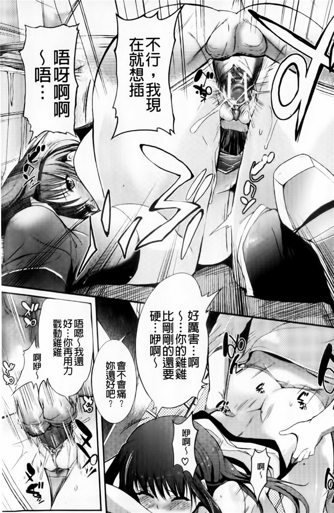 绅士漫画之小葵小巴姐妹花h本子