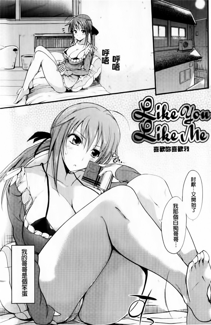 绅士漫画之小葵小巴姐妹花h本子