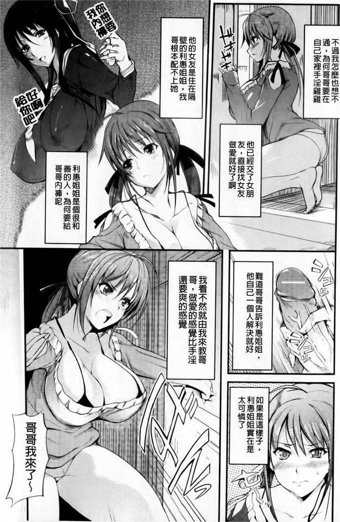 绅士漫画之小葵小巴姐妹花h本子