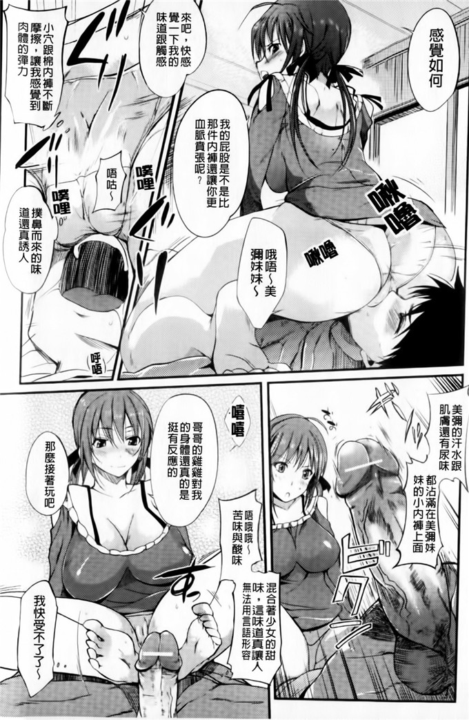 绅士漫画之小葵小巴姐妹花h本子