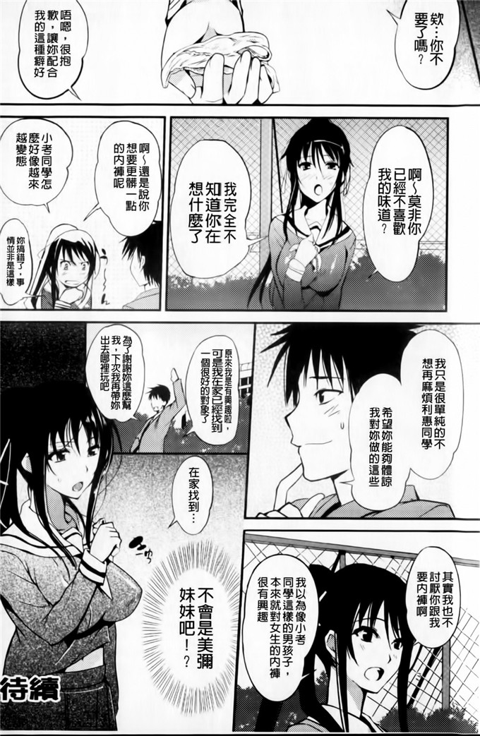 绅士漫画之小葵小巴姐妹花h本子