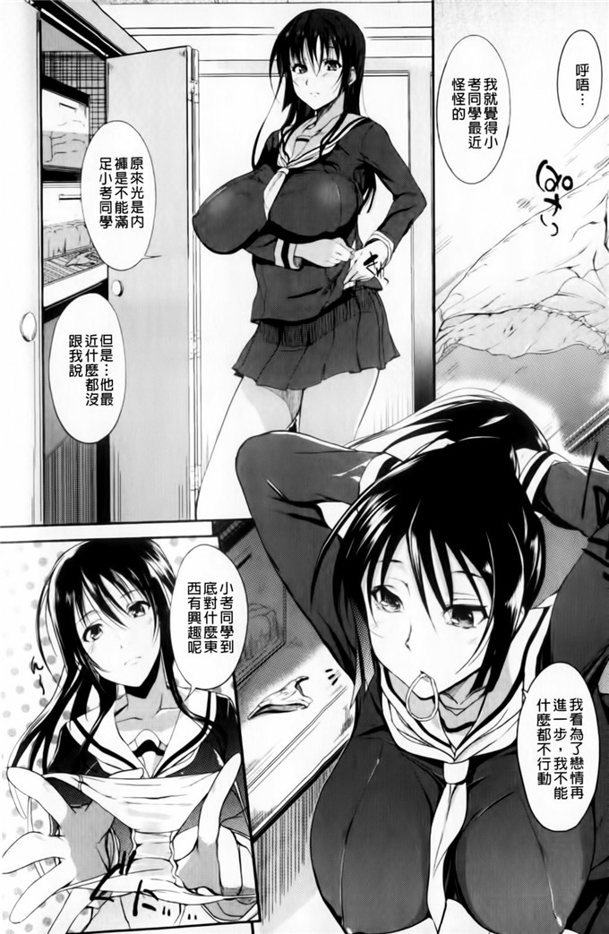 绅士漫画之小葵小巴姐妹花h本子