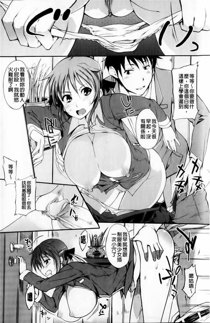 绅士漫画之小葵小巴姐妹花h本子