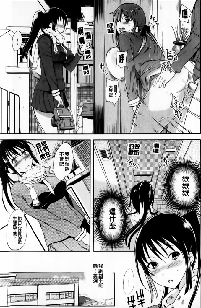 绅士漫画之小葵小巴姐妹花h本子