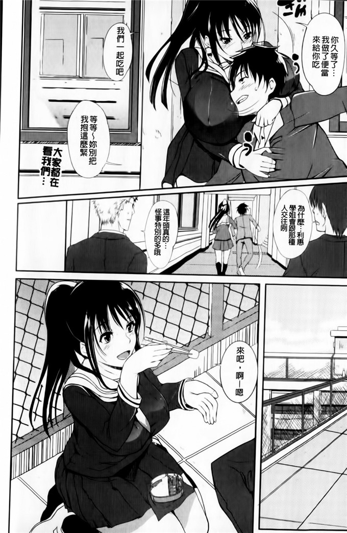 绅士漫画之小葵小巴姐妹花h本子