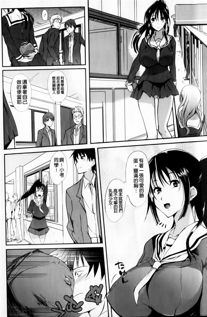 绅士漫画之小葵小巴姐妹花h本子