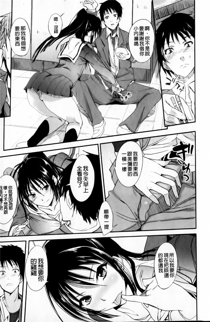 绅士漫画之小葵小巴姐妹花h本子