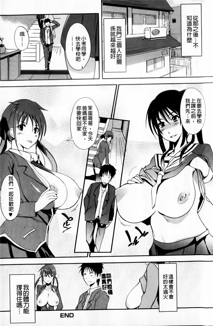 绅士漫画之小葵小巴姐妹花h本子