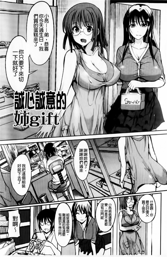绅士漫画之小葵小巴姐妹花h本子