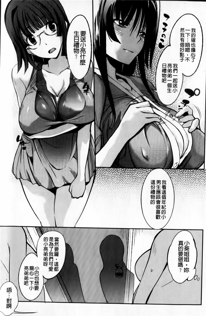 绅士漫画之小葵小巴姐妹花h本子