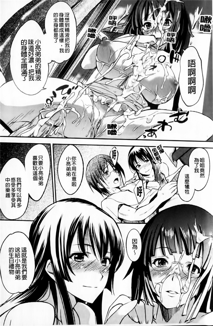 绅士漫画之小葵小巴姐妹花h本子