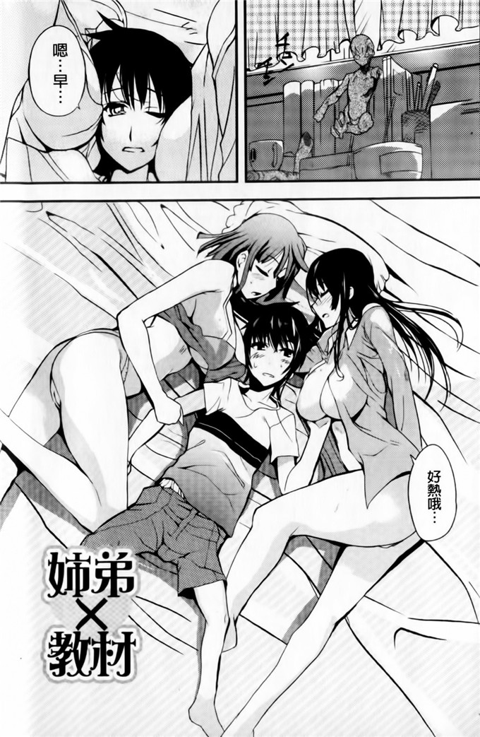 绅士漫画之小葵小巴姐妹花h本子