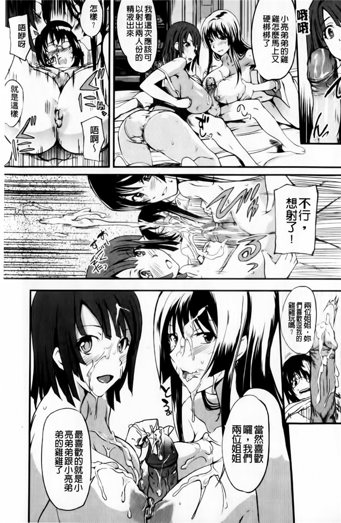 绅士漫画之小葵小巴姐妹花h本子
