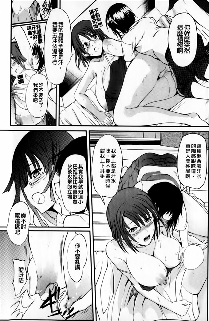 绅士漫画之小葵小巴姐妹花h本子