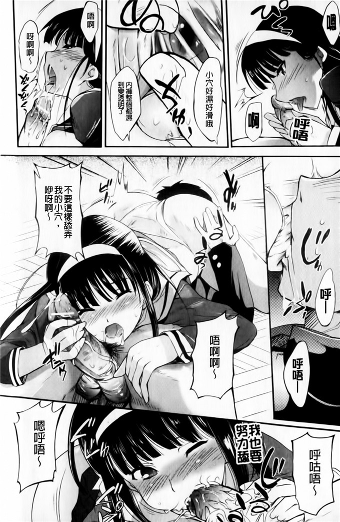 绅士漫画之小葵小巴姐妹花h本子