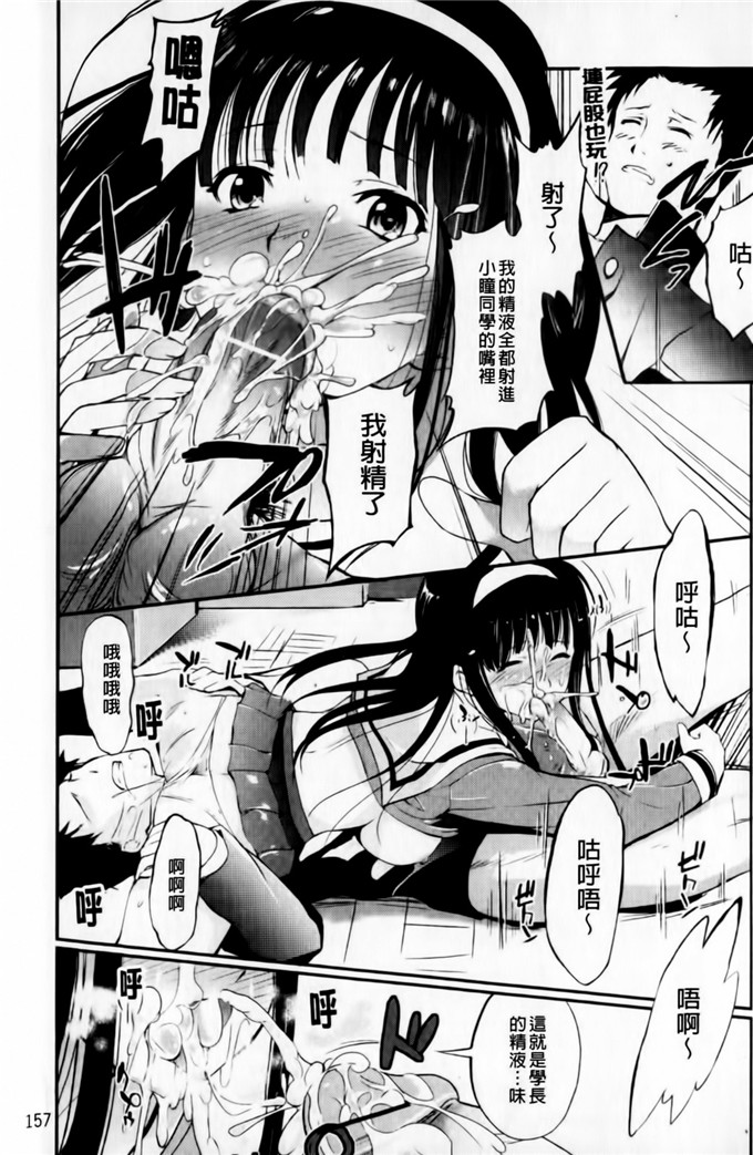 绅士漫画之小葵小巴姐妹花h本子