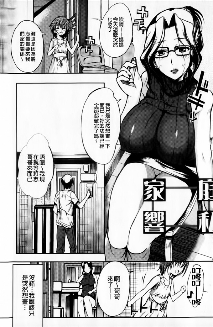 绅士漫画之小葵小巴姐妹花h本子